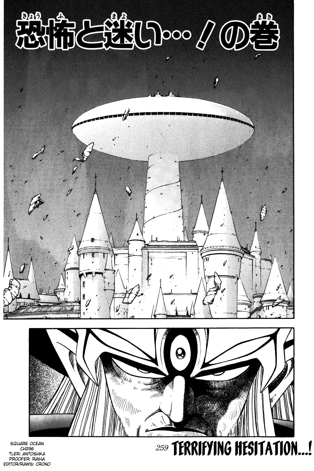 Dragon Quest Dai no Daibouken Chapter 296 1